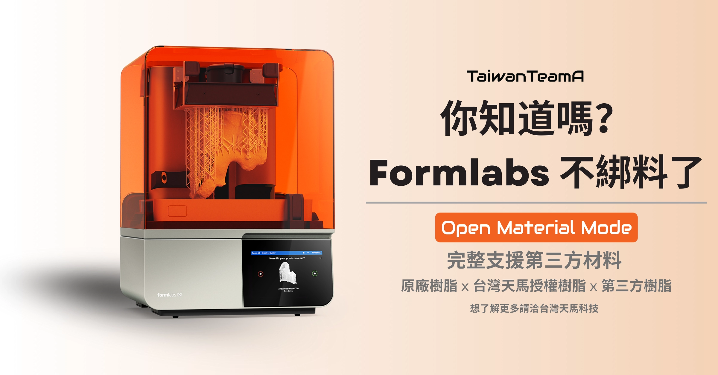 OMM 開放材料模式